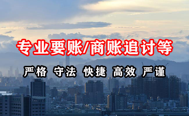 苏家屯收账公司